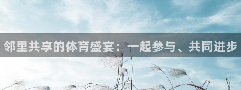 蓝狮在线体育凯捷平台招商