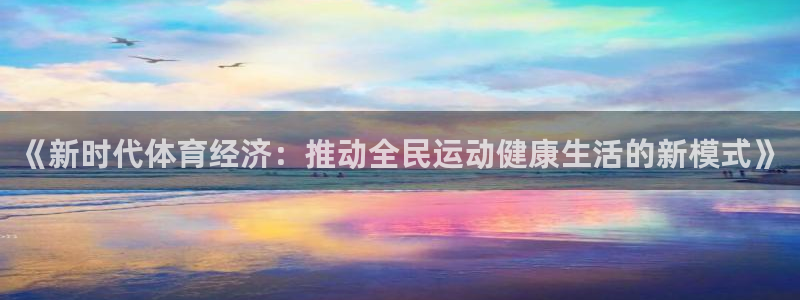 蓝狮在线2体育