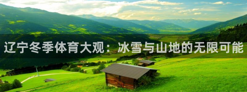 蓝狮在线体育凯捷平台代理