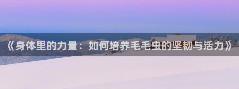 蓝狮在线体育论坛