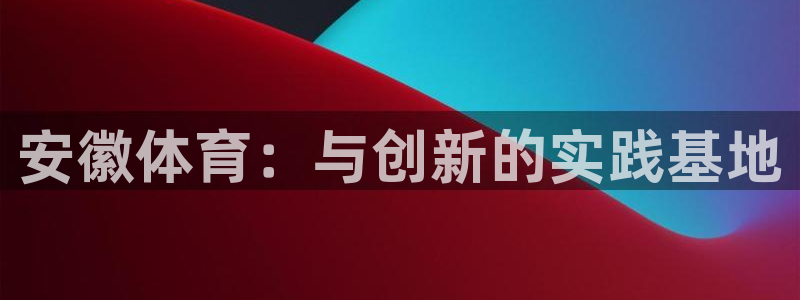 意昂平台登陆