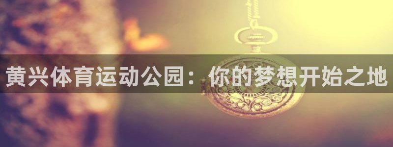 意昂官网注册