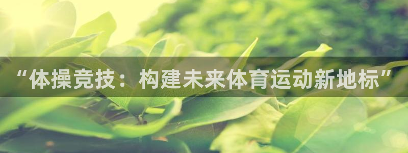 蓝狮在线体育