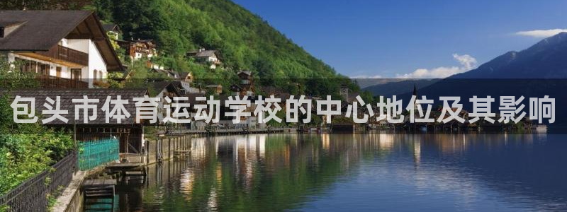 蓝狮在线体育平台总代理