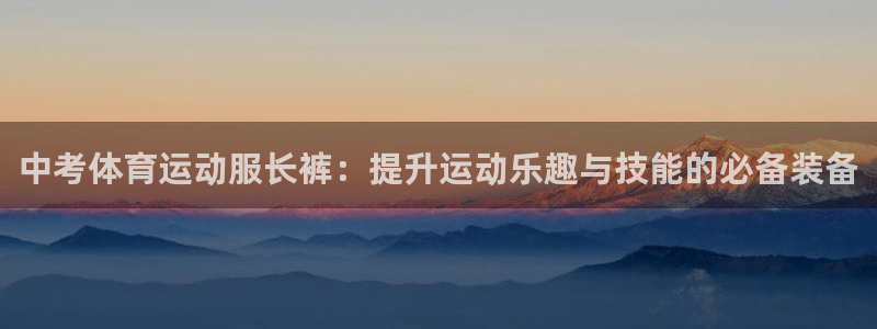 蓝狮在线体育官网