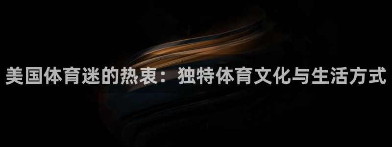意昂体育官网