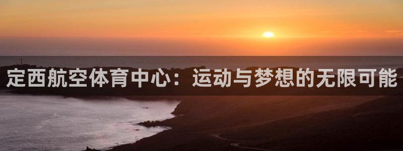 意昂3官网