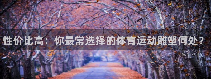 蓝狮在线体育