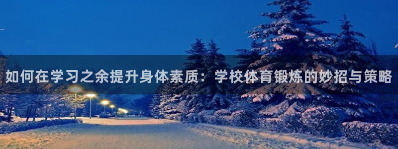意昂体育3