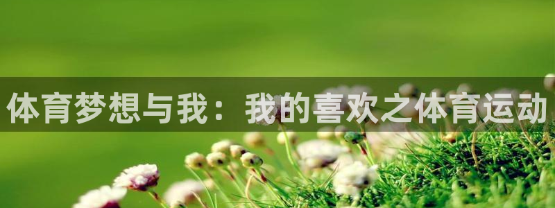 意昂